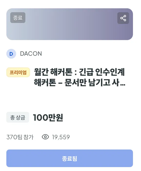 공고