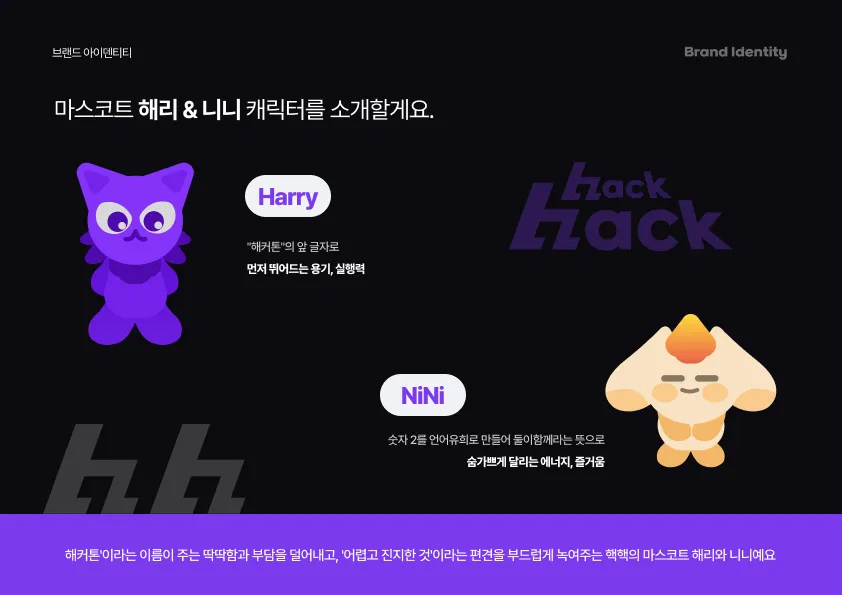 캐릭터
